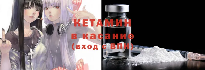 Кетамин ketamine  Воскресенск 