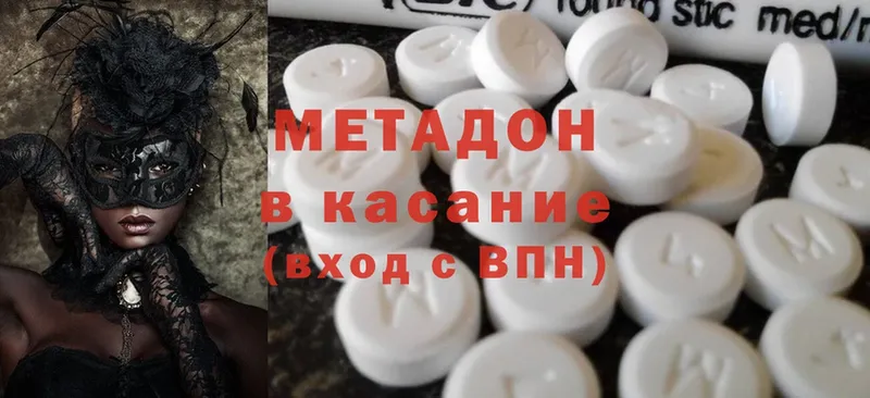 наркошоп  Воскресенск  МЕТАДОН methadone 