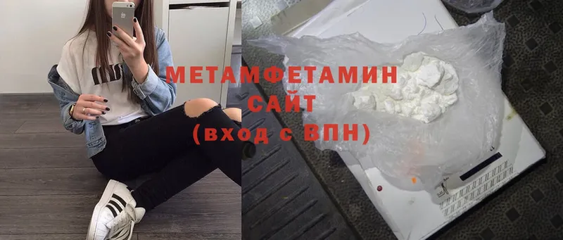 Метамфетамин Methamphetamine  blacksprut вход  Воскресенск 