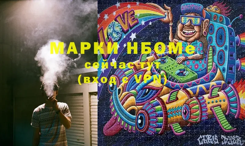 где продают наркотики  Воскресенск  Марки NBOMe 1500мкг 