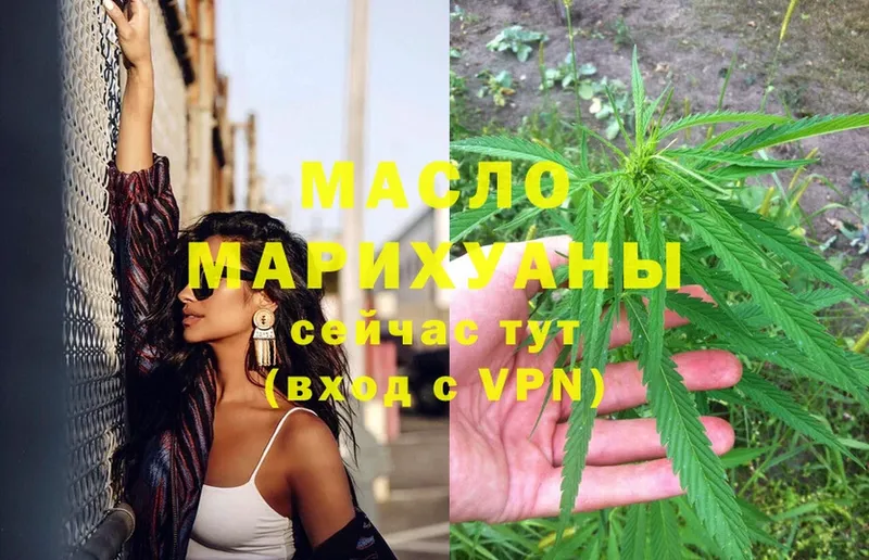 Дистиллят ТГК THC oil  МЕГА ссылка  маркетплейс как зайти  Воскресенск 